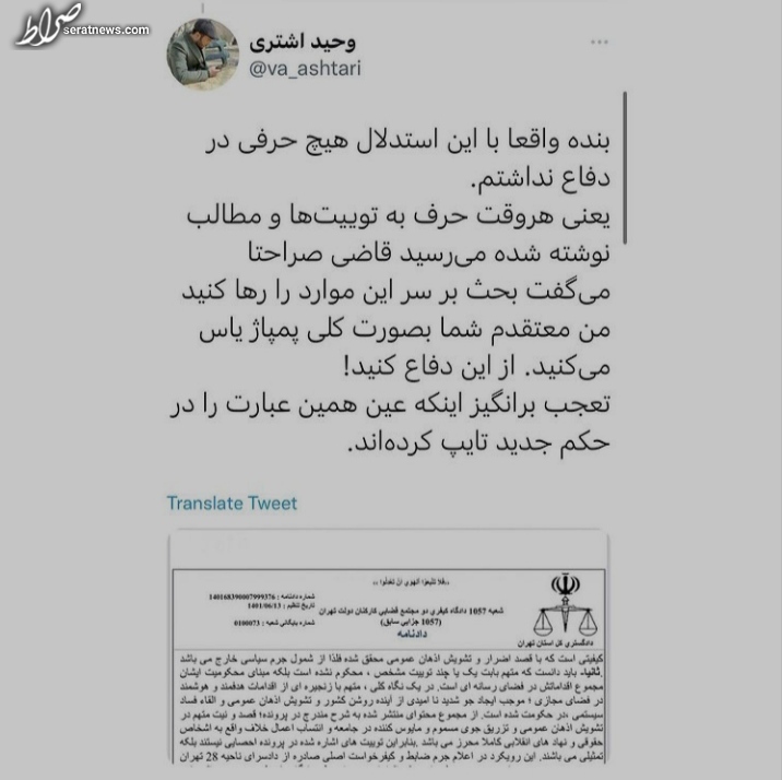 نتیجه حکم جدید دادگاه سیسمونی گیت