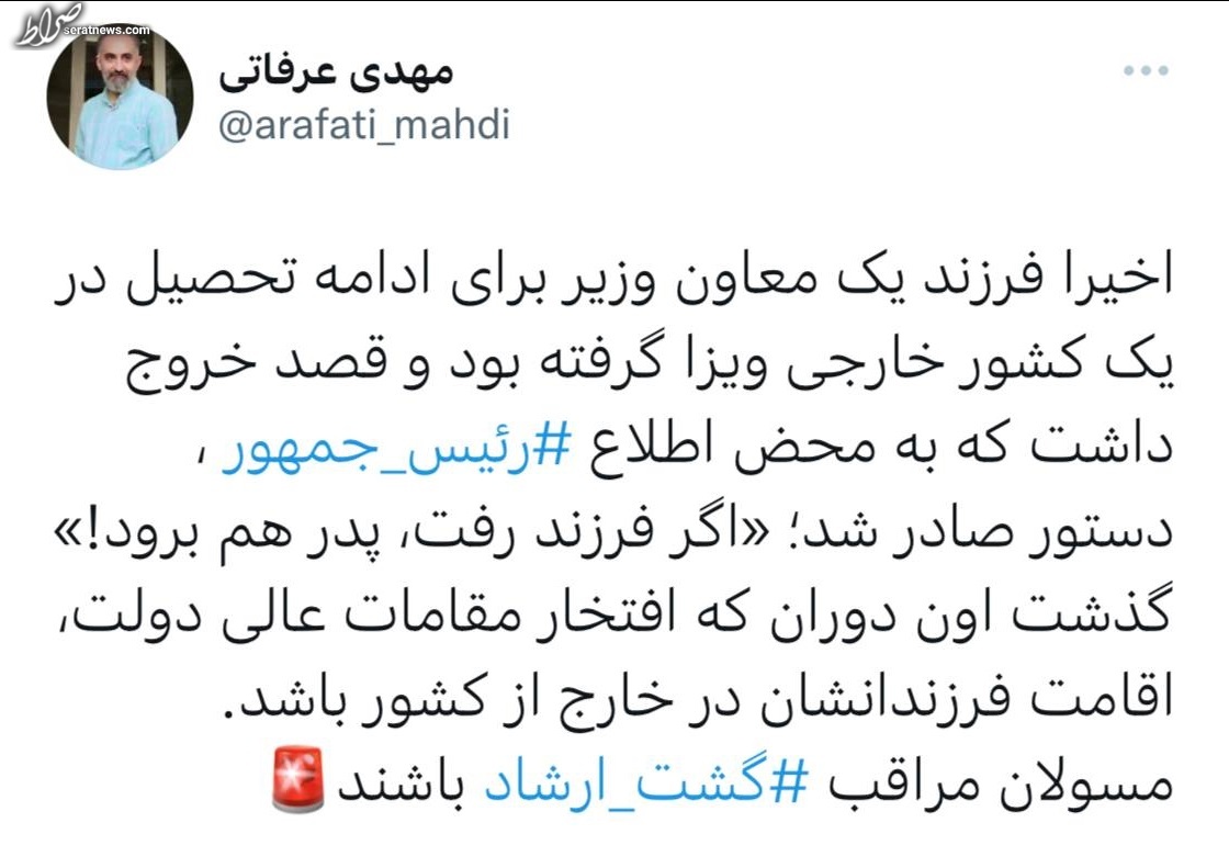 نقل قول دبیر شورای اطلاع رسانی دولت از رییس جمهور: اگر فرزند به خارج رفت، پدر هم برود نقل قول دبیر شورای اطلاع رسانی دولت از رییس جمهور: اگر فرزند به خارج رفت، پدر هم برود