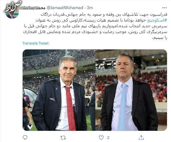 طبق اعلام مدیر رسانه‌ای تیم ملی فوتبال ایران، بازگشت کارلوس کی‌روش به ایران برای هدایت تیم ملی قطعی شده است.