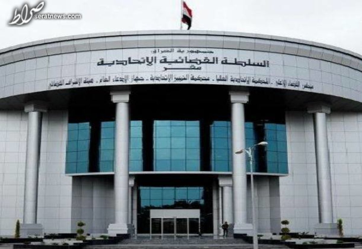 بیانیه شدید اللحن دادگاه فدرال عراق پس از رد درخواست انحلال پارلمان