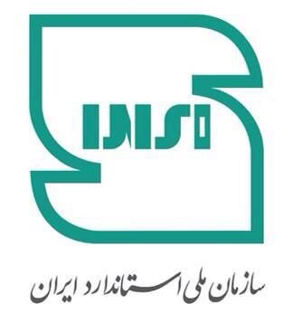 نشان استاندارد ایران تغییر کرد