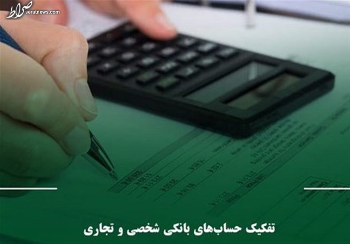 مالیات حساب تجاری شامل چه کسانی میشود؟