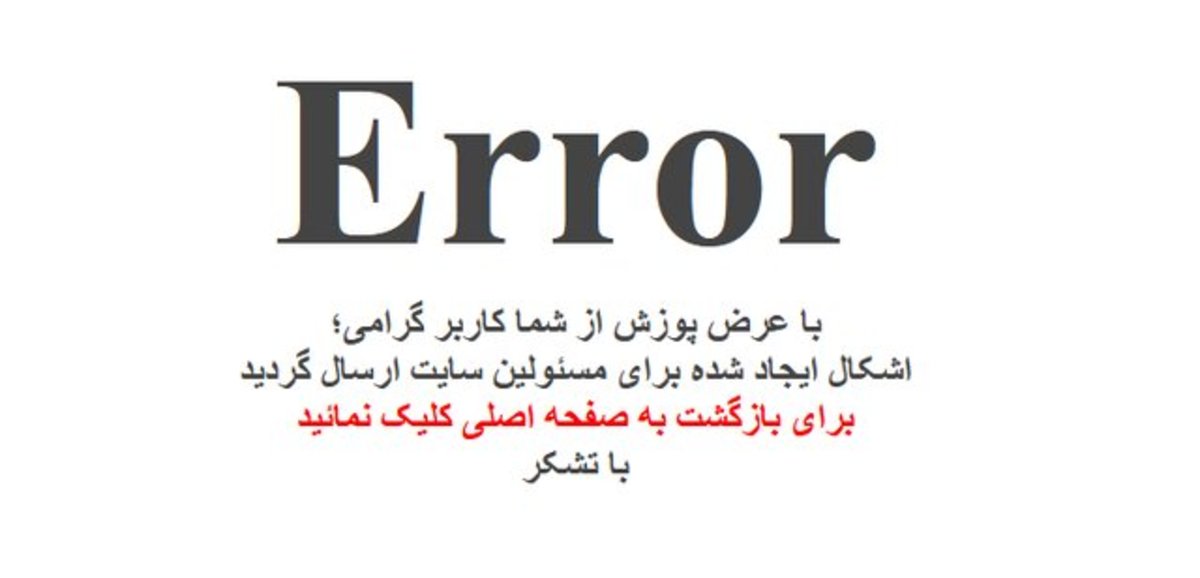 حمله هکری به وبسایتِ «دولت»