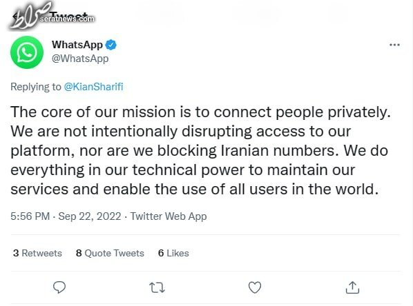 واکنش رسمی واتساپ به مسدودی شماره‌های ایرانی