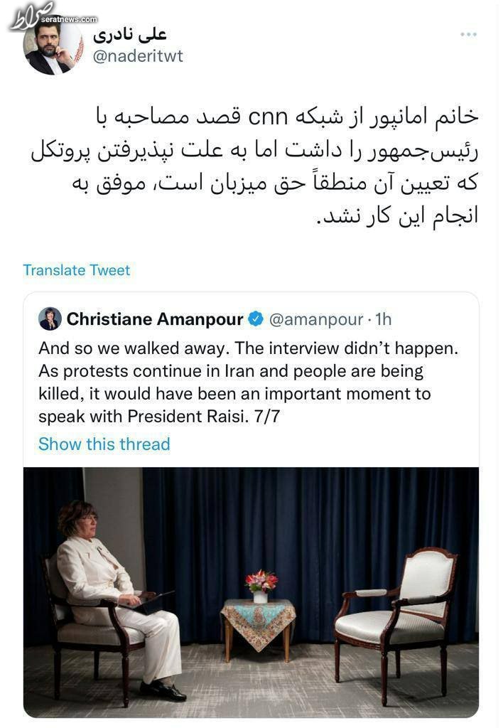 رئیسی برای خبرنگار CNN شرط حجاب گذاشت، مصاحبه لغو شد