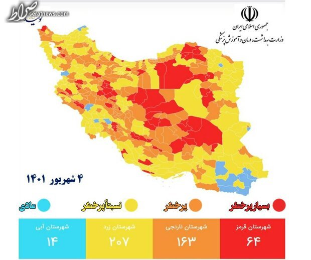 رنگ بندی نقشه کرونایی کشور تغییر کرد/ تهران همچنان زرد است