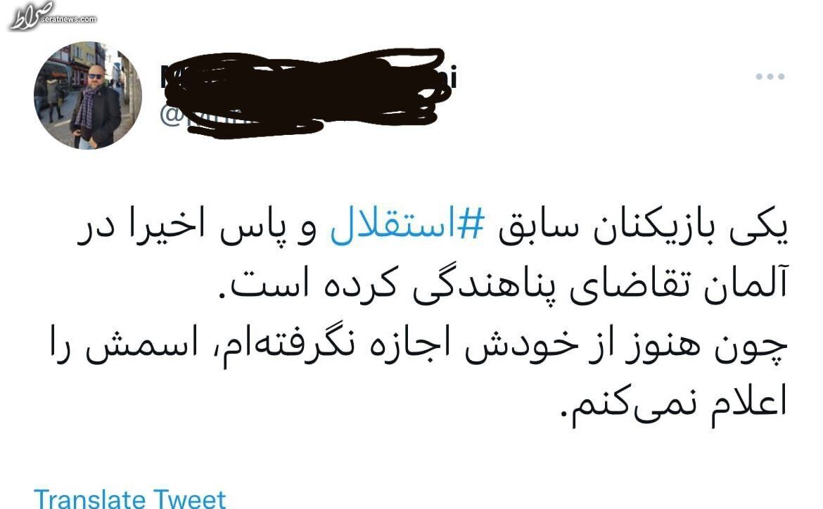 یک استقلالی به آلمان پناهنده شد