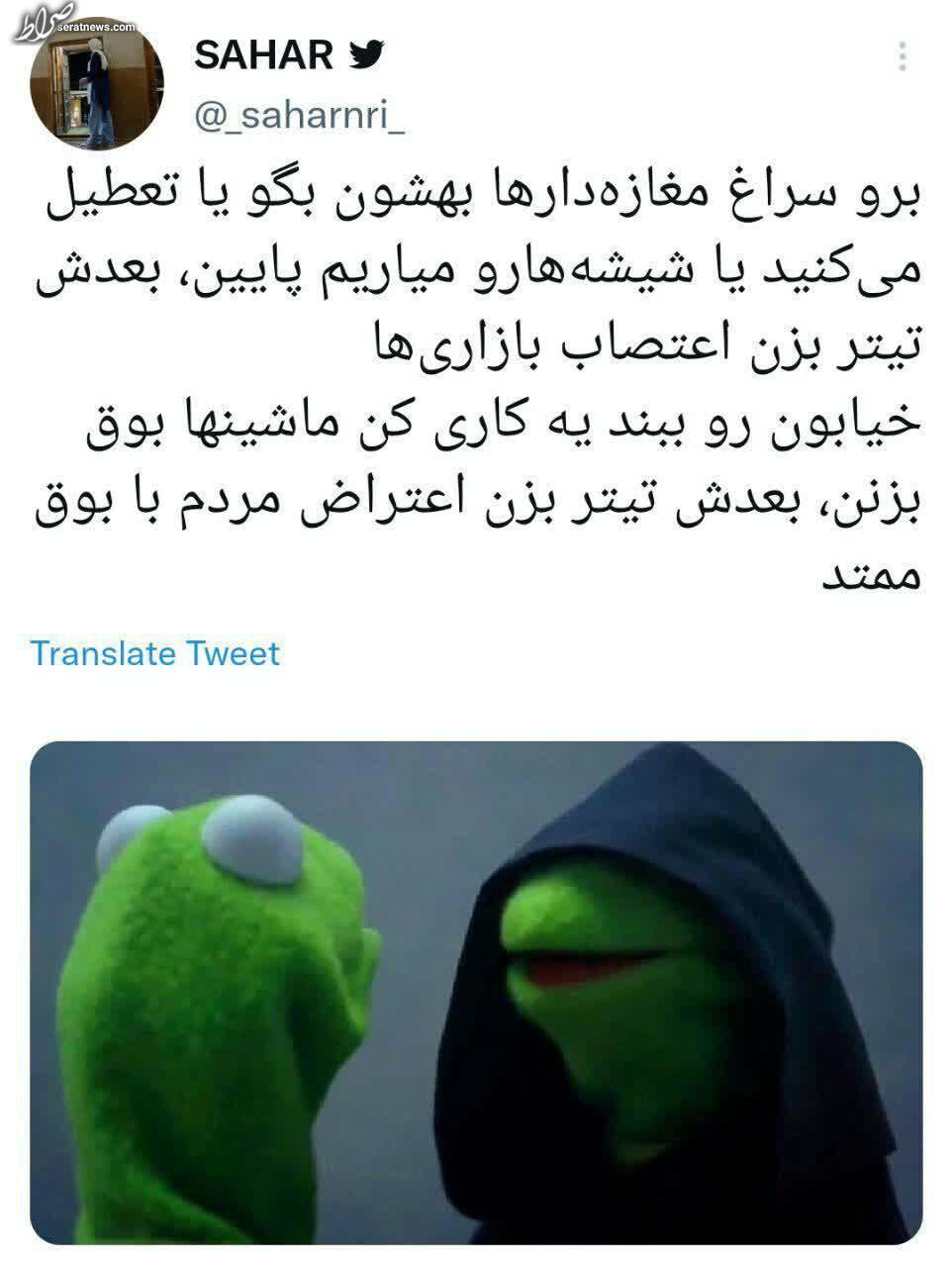 اعتصاب بازاری‌ها