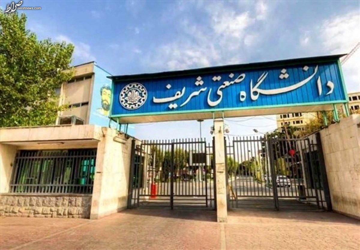 کلاسهای دانشگاه شریف تا اطلاع ثانوی