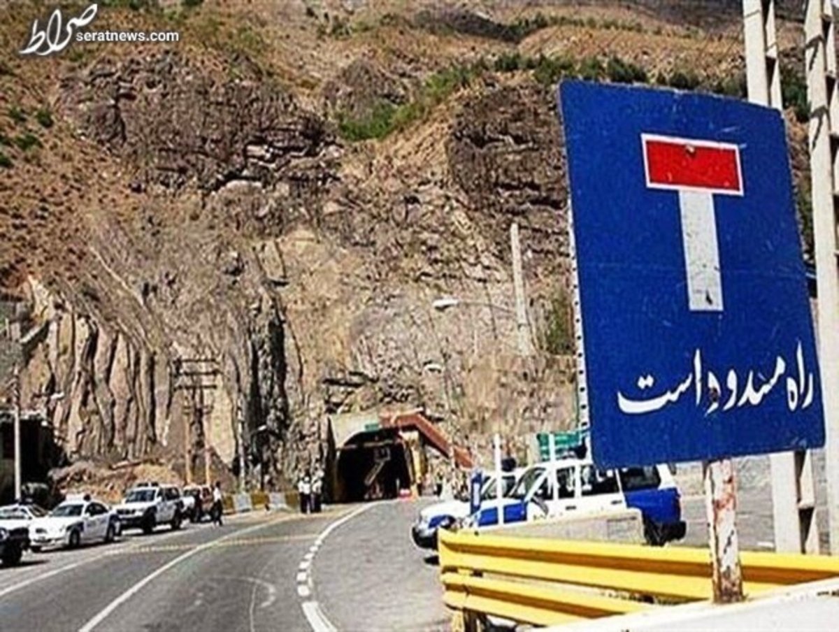 جاده چالوس فردا مسدود میشود/ ترافیک نیمهسنگین در ۲ محور