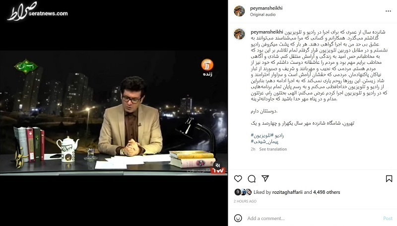 کناره‌گیری دو مجری مشهور از صداوسیما