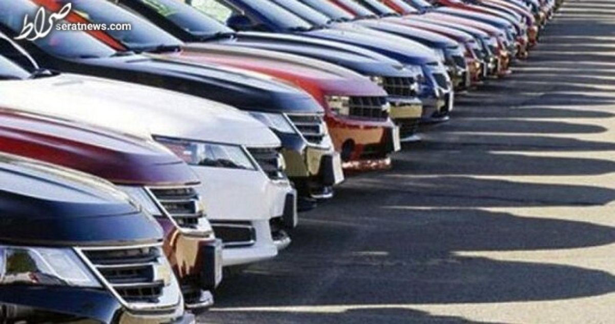 اسامی برندگان مزایده خودروهای خارجی و قیمتهای پیشنهادی منتشر شد