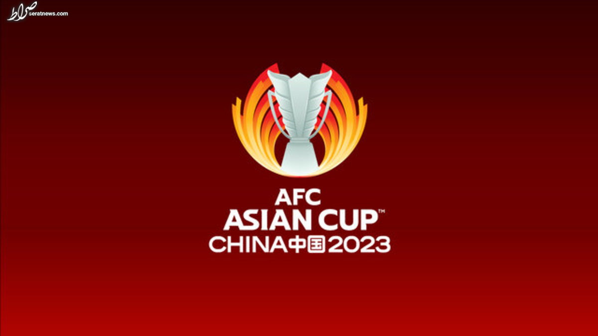 رونمایی از لوگوی جام ملت‌های ۲۰۲۳/ میزبانی بازی‌ها در ۱۰ ورزشگاه