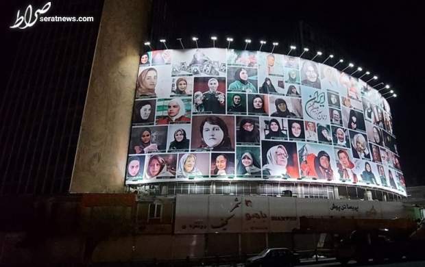 عکس/ رونمایی از جدیدترین دیوارنگاره میدان ولیعصر