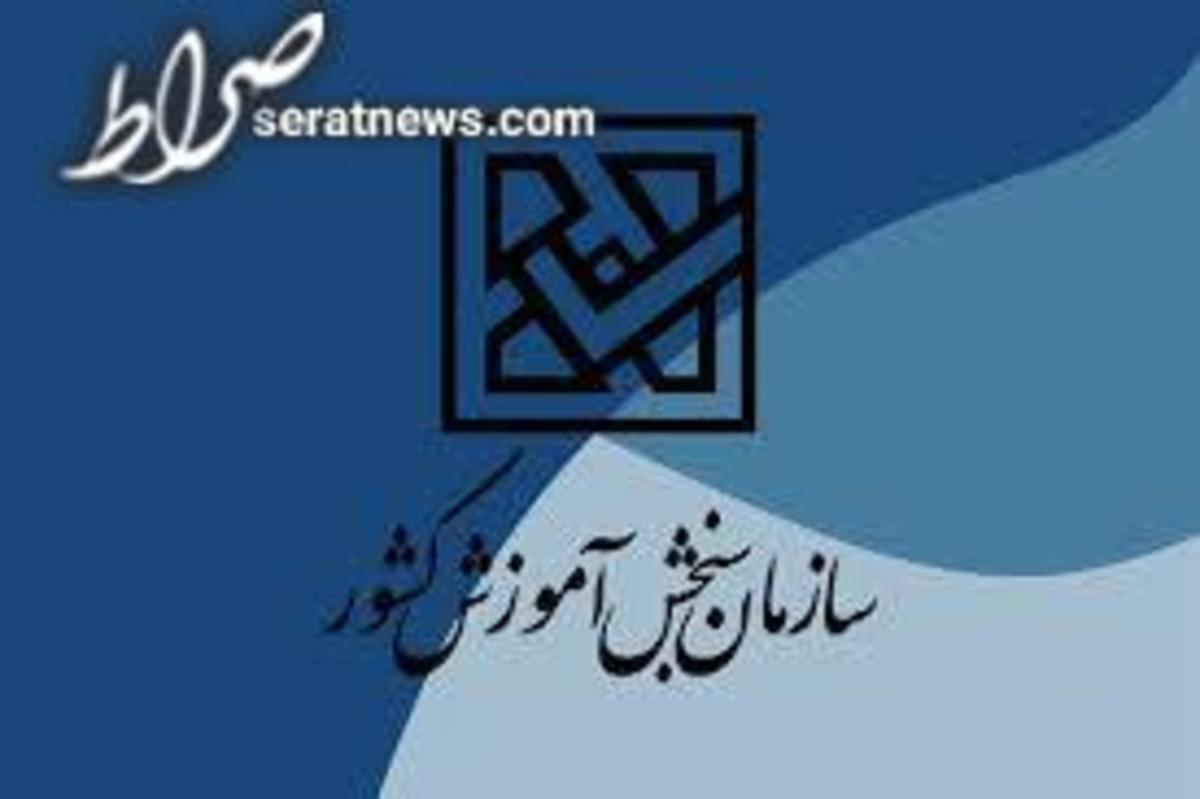 نتایج دورههای کارشناسی دانشگاه جامع علمی کاربردی اعلام شد