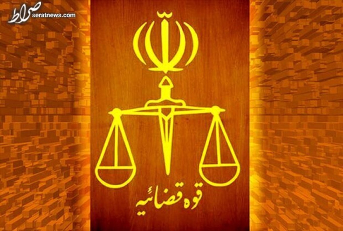 اعلام جرم علیه برخی از سلبریتیها
