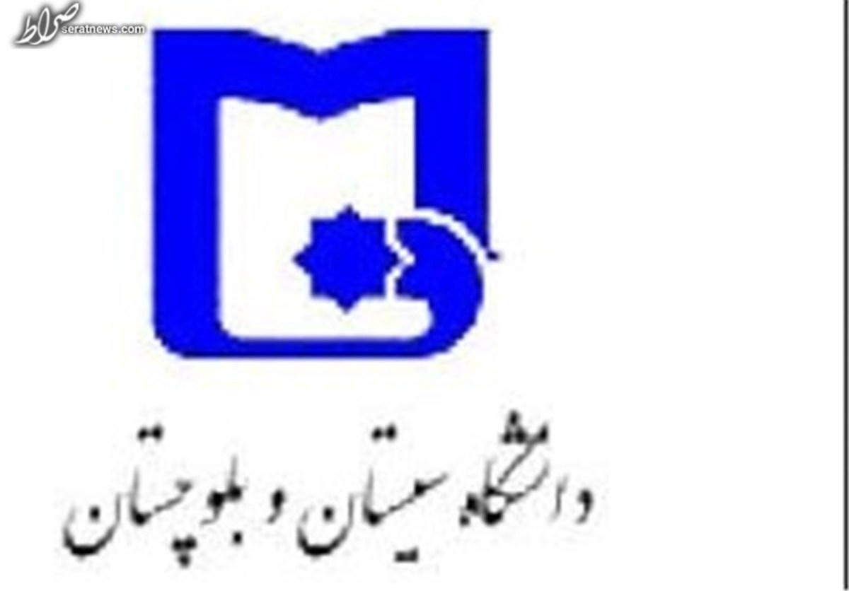 کلاسهای دانشگاه سیستان و بلوچستان تا ۱۵ مهر غیر حضوری شد
