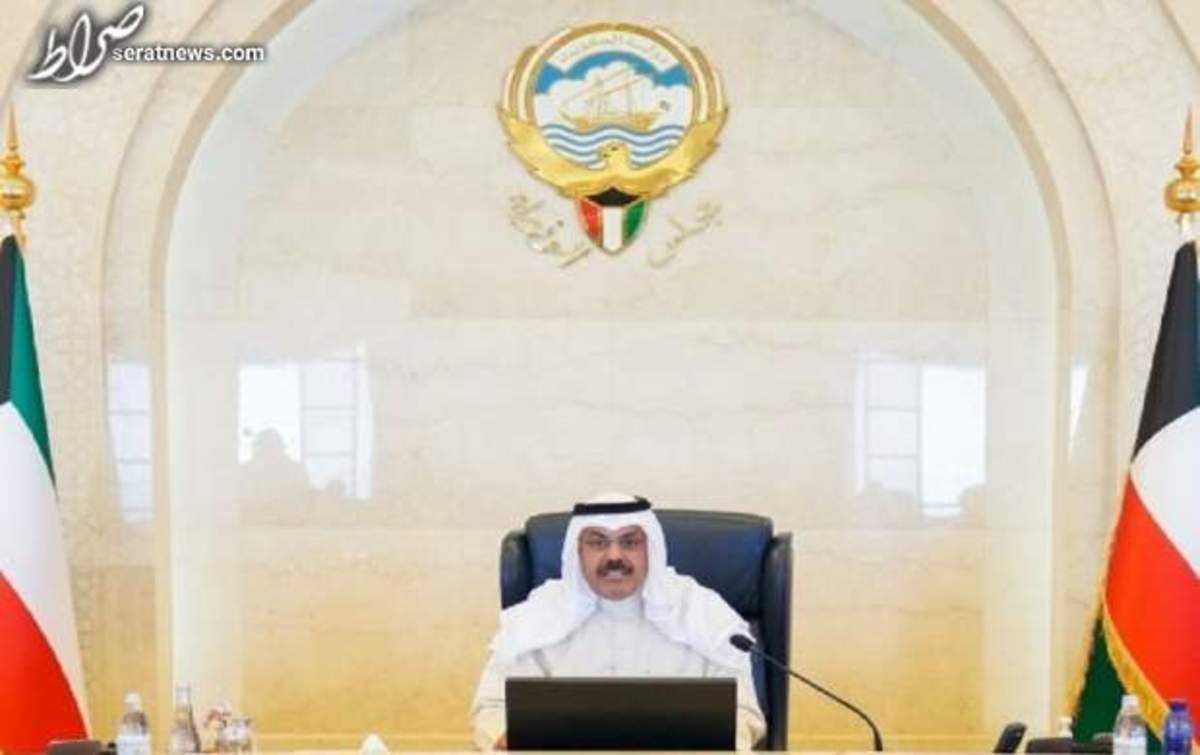 دولت کویت استعفا کرد