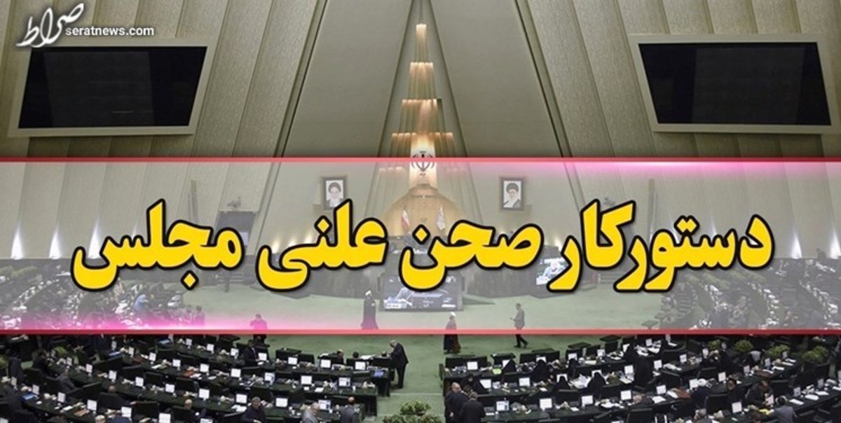 بررسی طرح دوفوریتی شفافیت قوای سه گانه و دستگاههای اجرائی