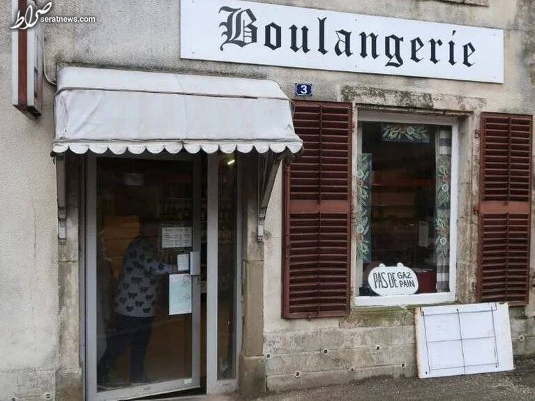 تعطیلی نانوایی‌ها و قنادی‌ها در فرانسه به دلیل کمبود گاز + عکس
