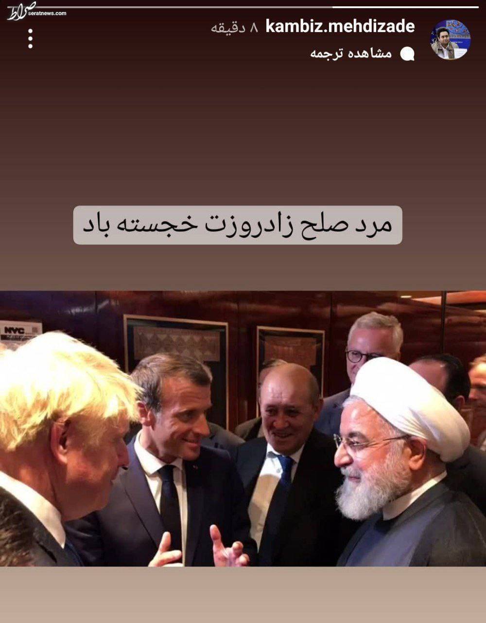 عکس/ داماد حسن روحانی تولد پدرهمسرش را تبریک گفت یا کنایه زد؟!