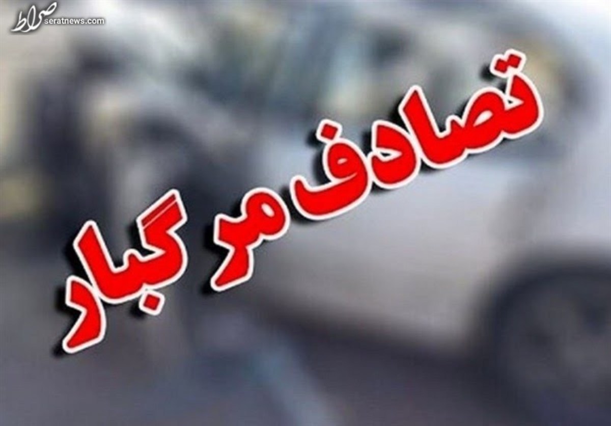 ۵ کشته و ۳ مجروح در تصادف محور ایرانشهر- سرباز