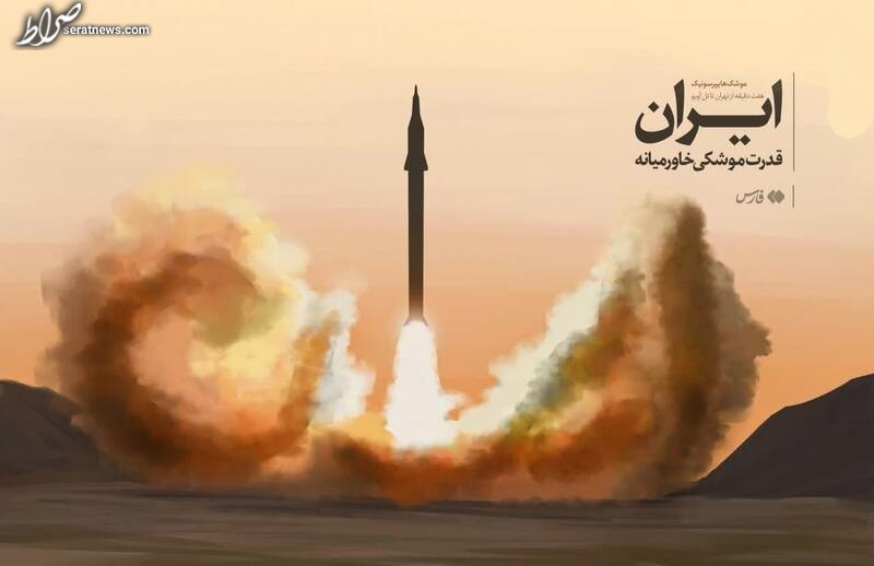 طرح/ قدرت موشکی ایران