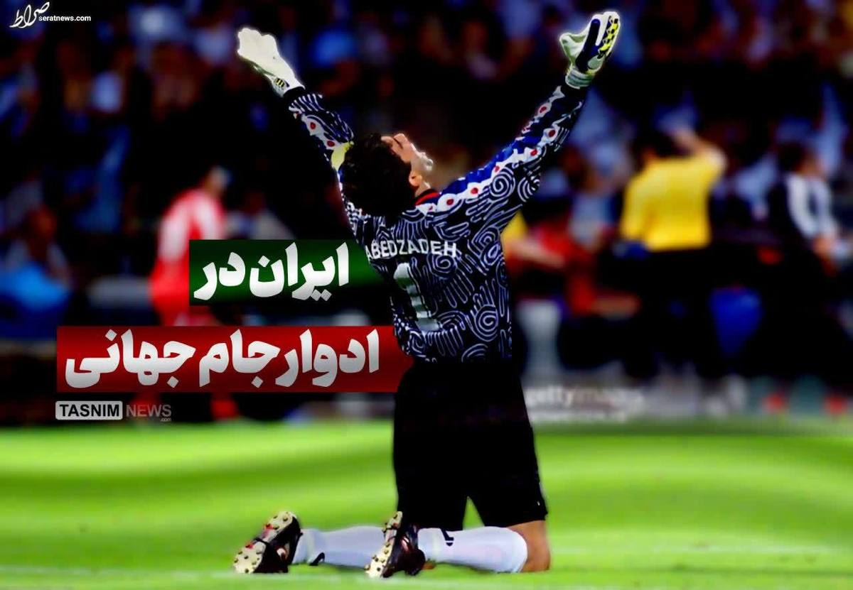 عکس/  ستاره ایران سوژه فیفا شد!