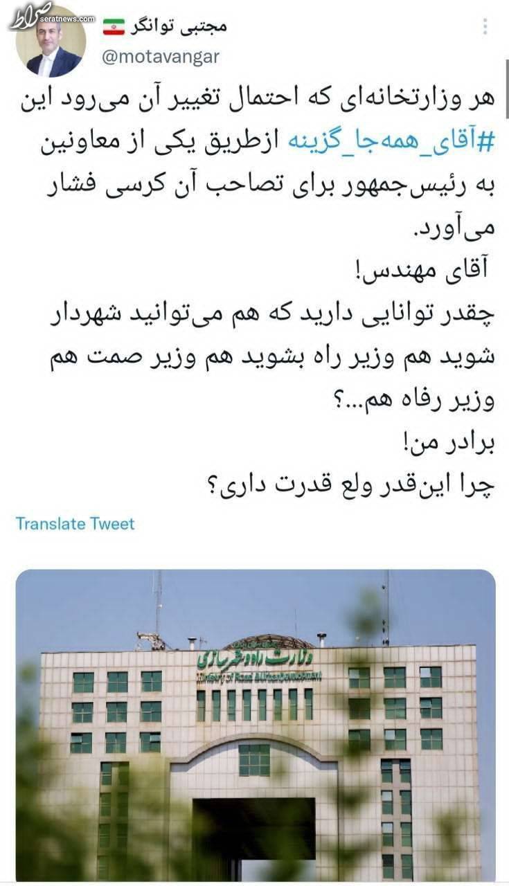 صندلی بازی بذرپاش در کشور تمامی ندارد!