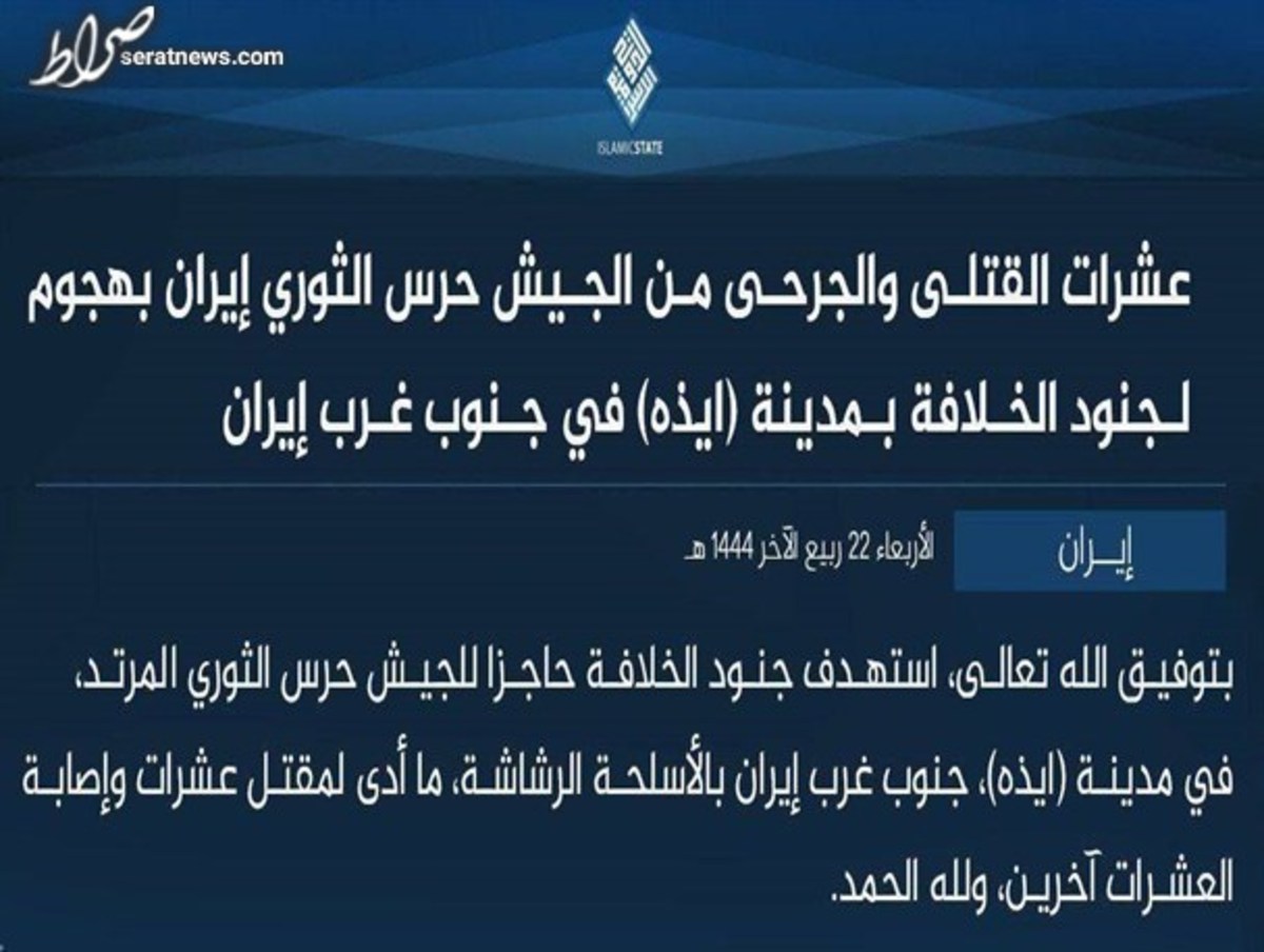 داعش مسئولیت حادثه تروریستی ایذه را پذیرفت