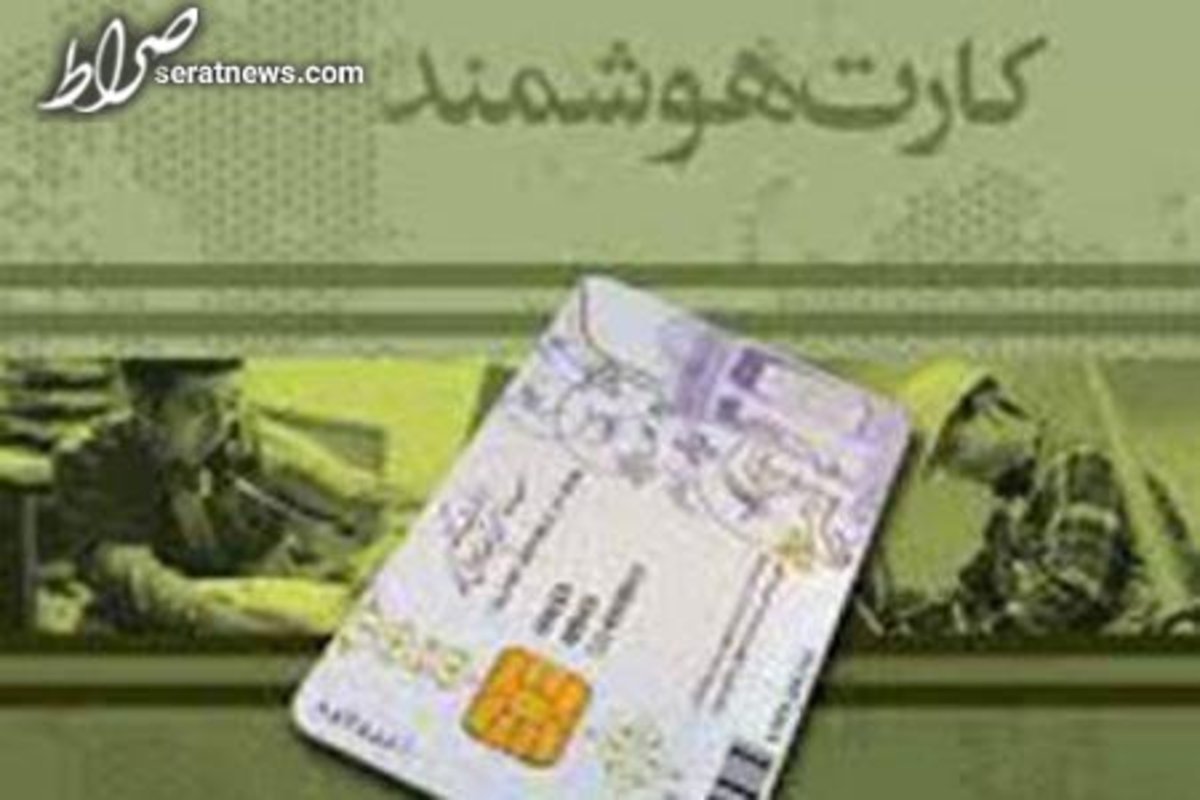 تمدید اعتبار کارتهای ملی تا پایان ۱۴۰۵