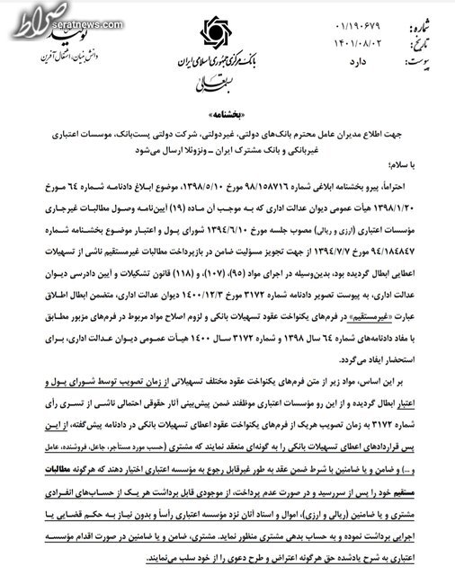 بدهی بانکی خود را ندهید، از حساب، اموال و اسنادتان نزد بانک برداشت میشود بدهی بانکی خود را ندهید، از حساب، اموال و اسنادتان نزد بانک برداشت میشود
