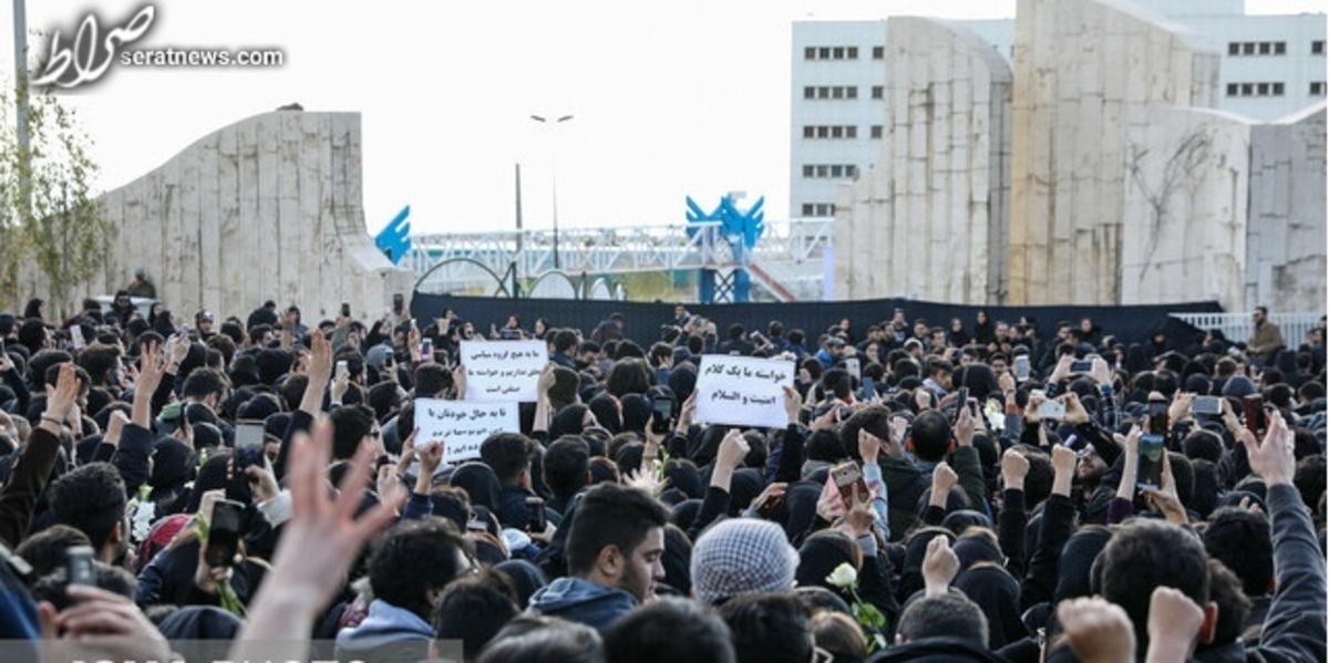 اطلاعیه دانشگاه آزاد اسلامی واحد تهران شمال درباره حوادث امروز