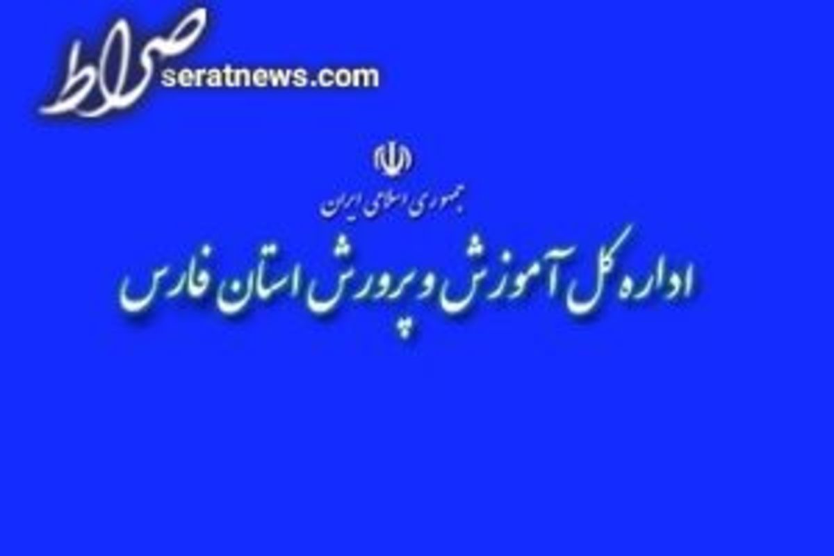 توضیحات آموزش و پرورش در خصوص تنبیه یک دانش آموز