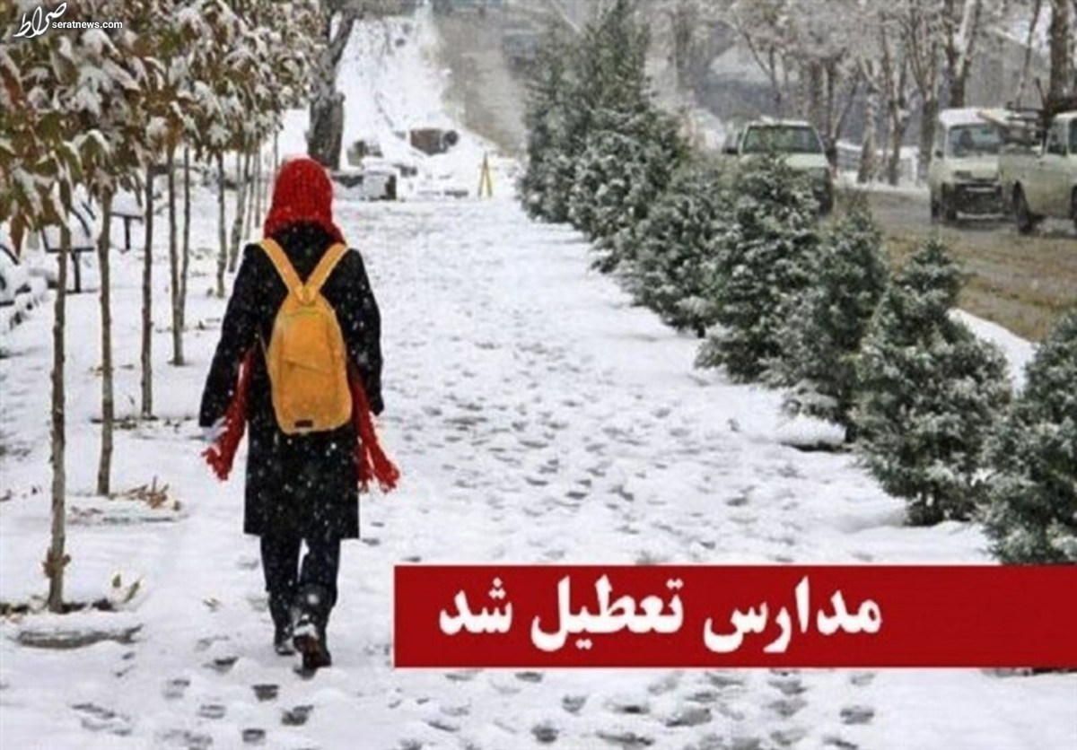 تعطیلی مدارس سه شهر استان تهران به دلیل بارش برف