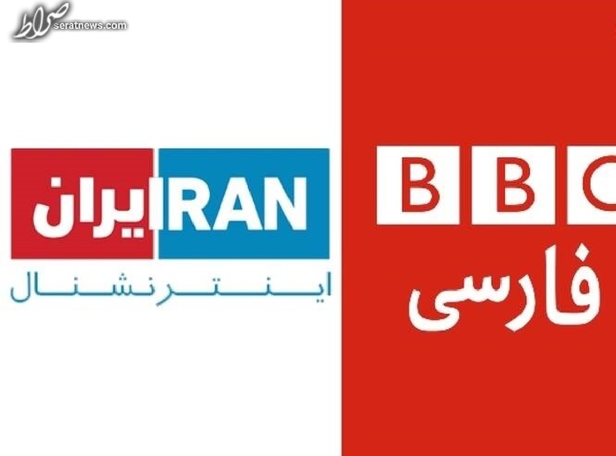 عکس/ حقوق کارکنان بی‌بی‌سی و ایران اینترنشنال