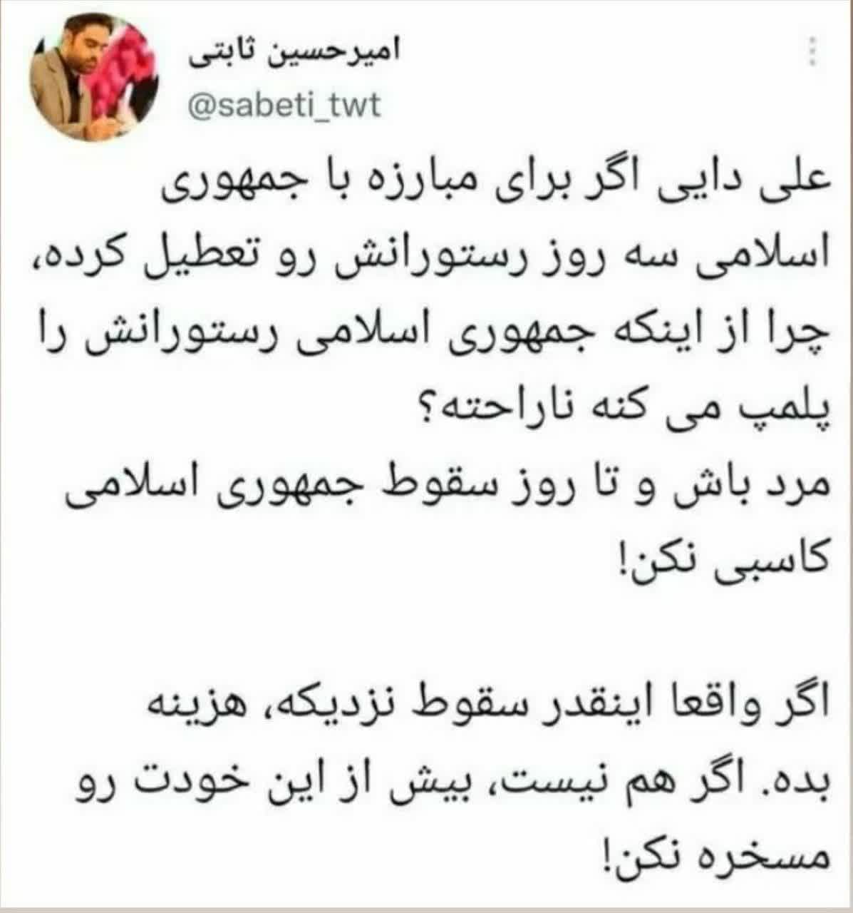 مرد باش کاسبی نکن آقای علی دایی!