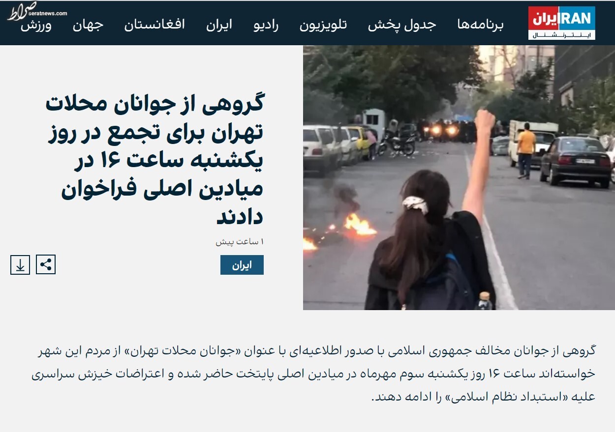 اثر انگشت منافقین در تشکیلات موسوم به کمیته جوانان محلات ایران