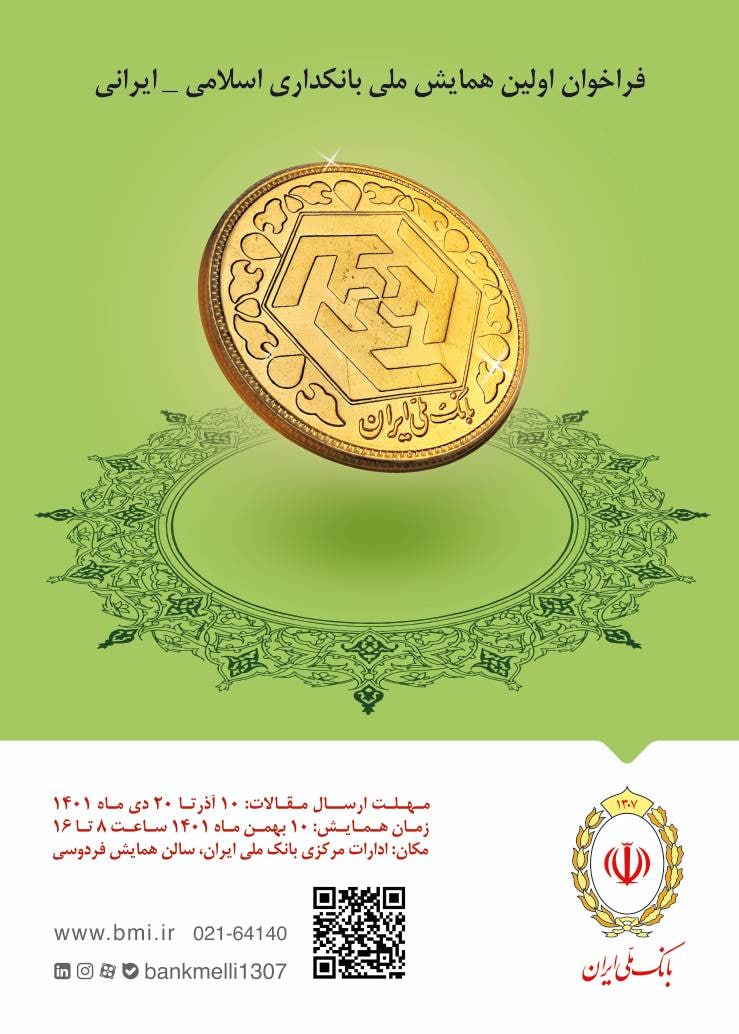 بانک