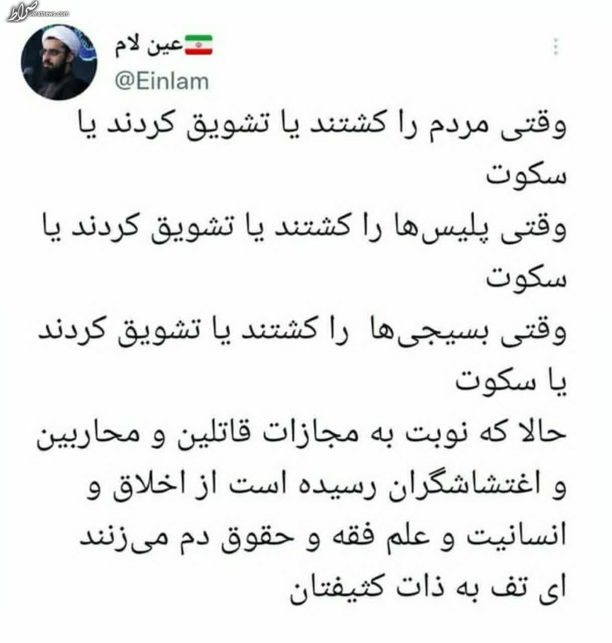 اهمیت علم فقه و حقوق برای آشوبگران!