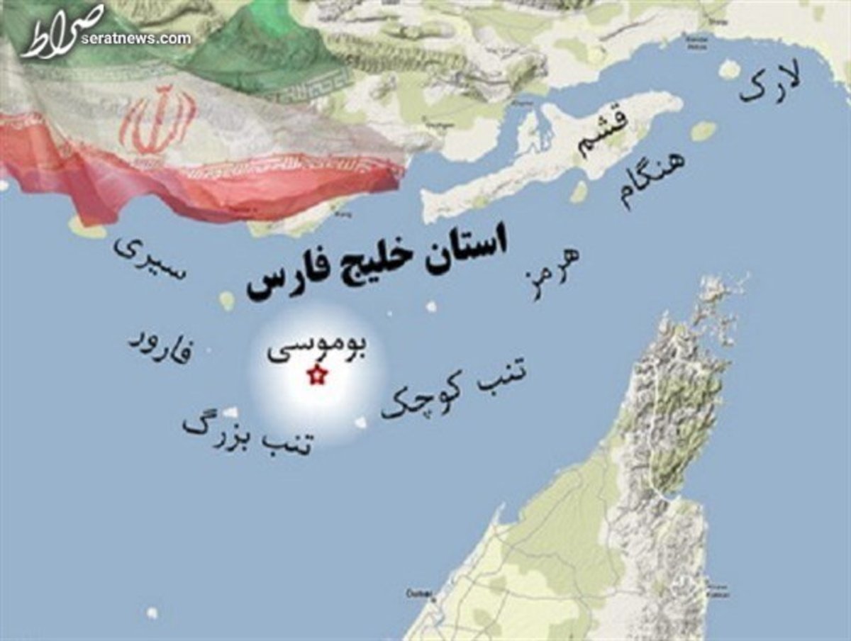 این جزایر ایرانی می‌ماند