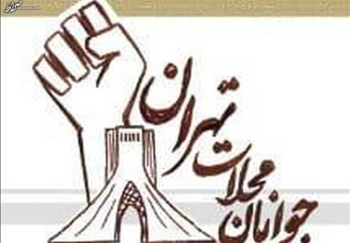منافقین با تریبون اینترنشنال فراخوان میدهند