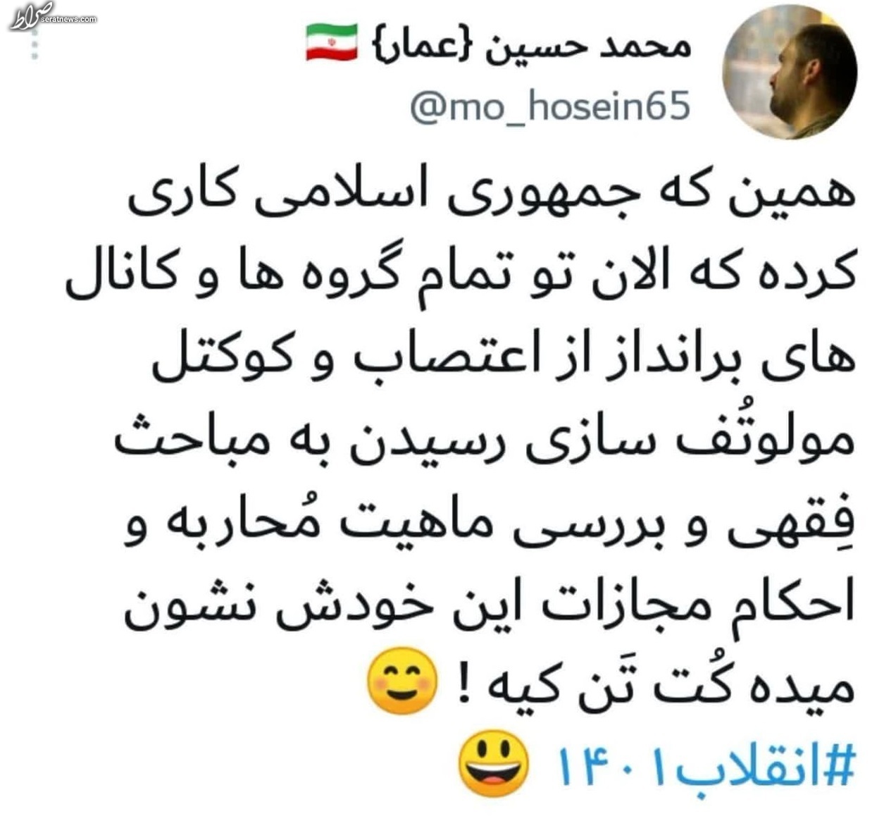 مباحث فِقهی در بین براندازان!