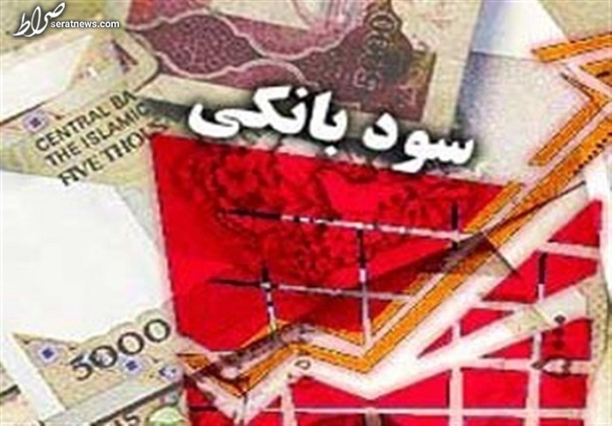 واکنش رئیس کل بانک مرکزی به شایعه افزایش ۵ درصدی نرخ سود بانکی