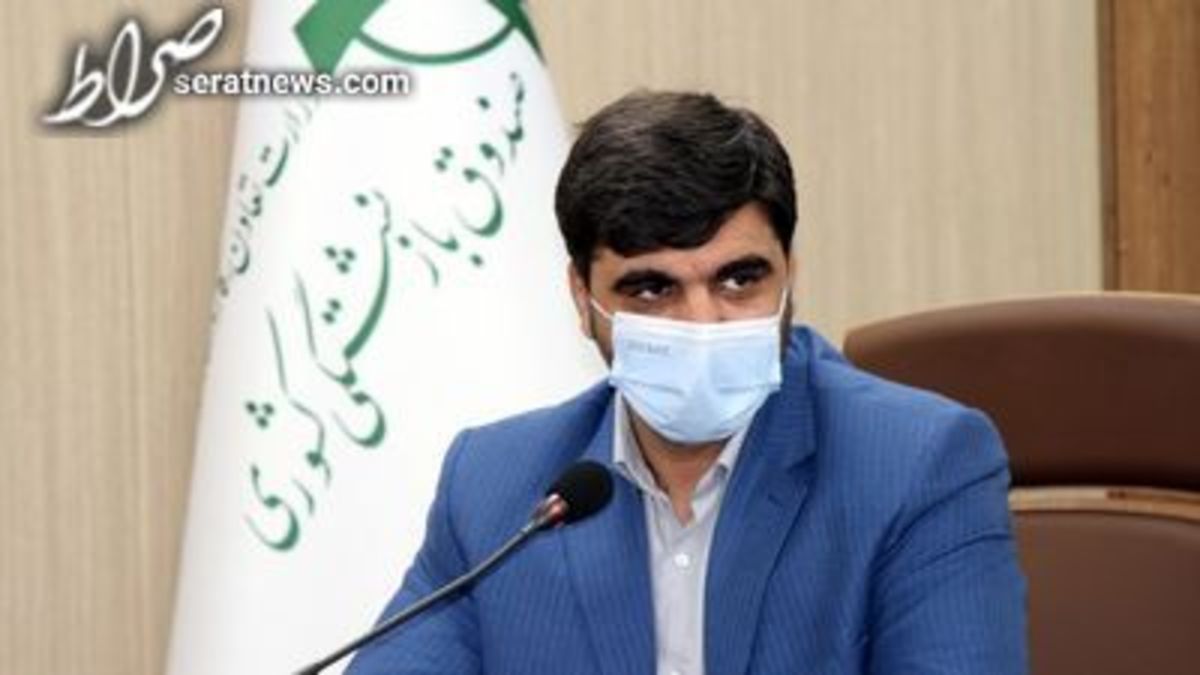 مدیر عامل صندوق بازنشستگی عزل شد