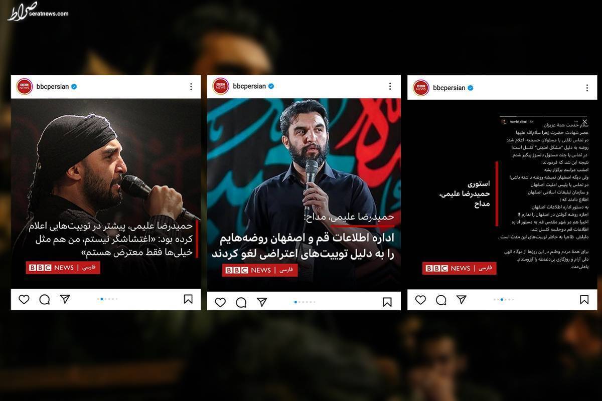 رسانه‌های معاند چگونه حامی روضه اهل بیت (ع) شدند؟!