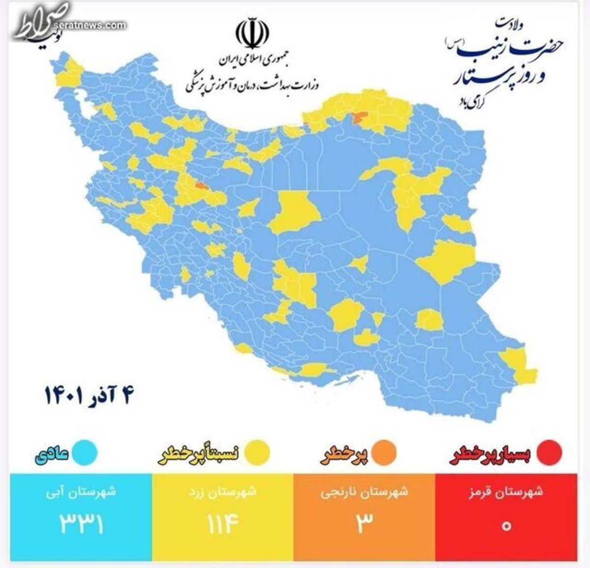 جدیدترین رنگبندی کرونایی/افزایش تعداد شهرهای آبی