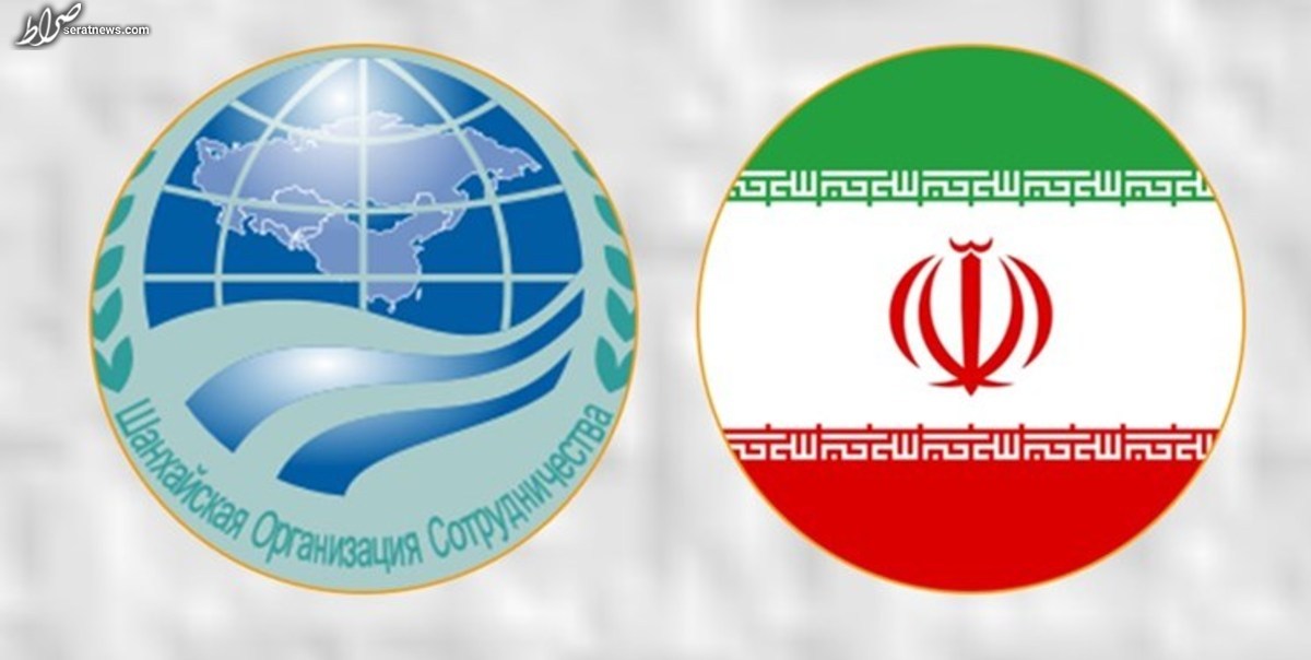 لایحه الحاق ایران به سازمان همکاری شانگهای به تصویب رسید