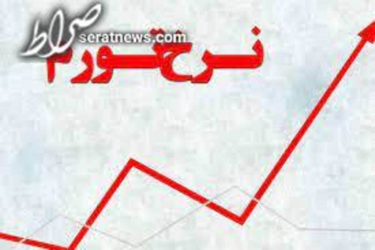 اعلام نرخ تورم دهکهای مختلف
