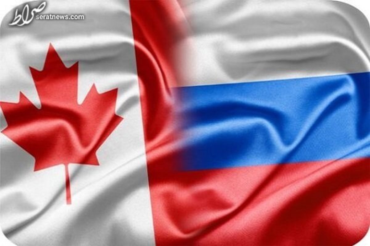 کانادا سفیر روسیه را احضار کرد